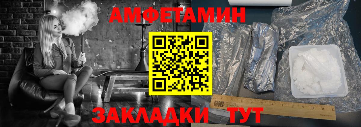 АМФЕТАМИН 97% Серпухов