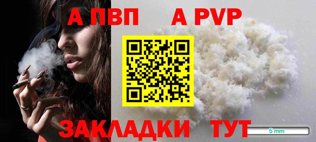 Альфа ПВП СК  Вход с VPN  Alpha-PVP СК КРИС  Серпухов 