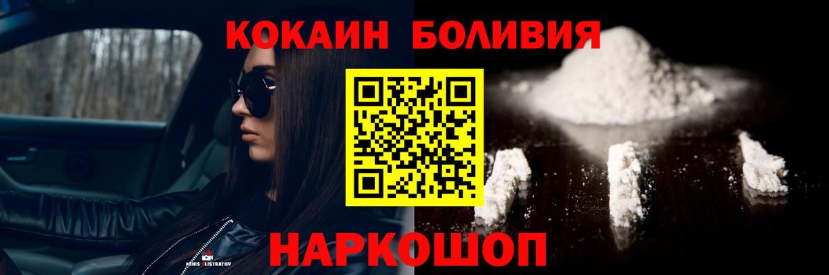 Cocaine  КОКАИН Колумбийский  КОКАИН Columbia  закладка  Серпухов  Вход с VPN 