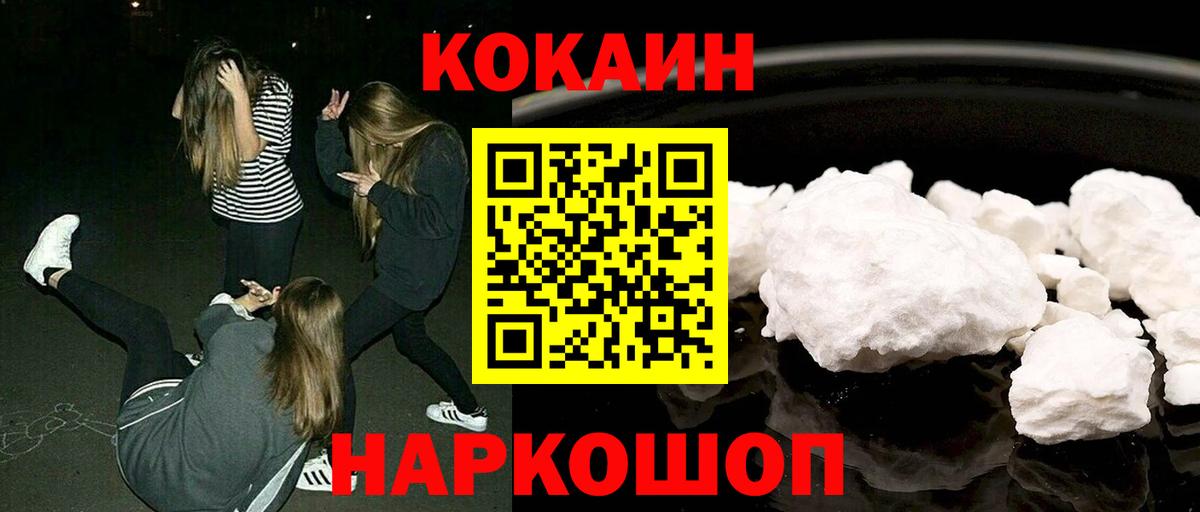 КОКАИН Боливия Серпухов