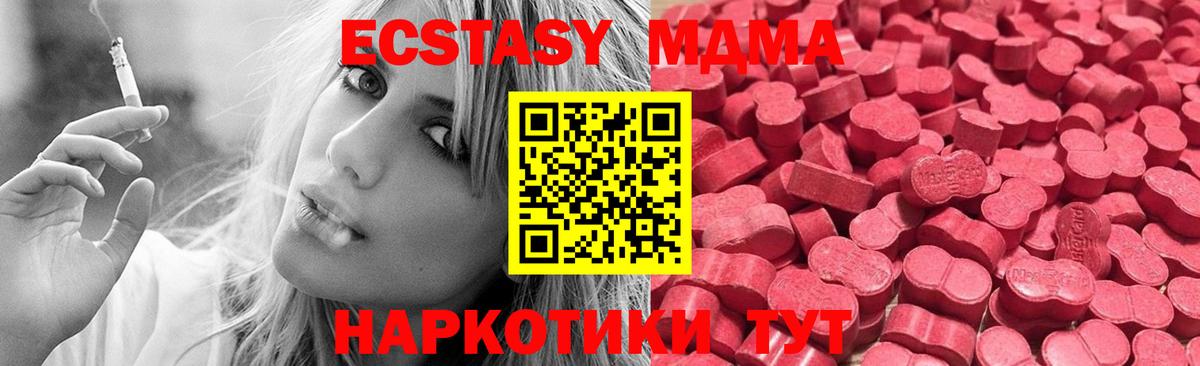 Экстази TESLA  ЭКСТАЗИ louis Vuitton  Ecstasy  Вход с VPN  купить  сайты  Серпухов 