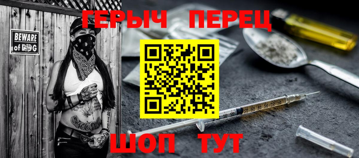 Серпухов  ГЕРОИН Heroin  Вход с VPN 
