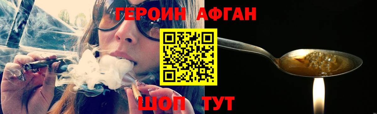 Героин герыч Серпухов