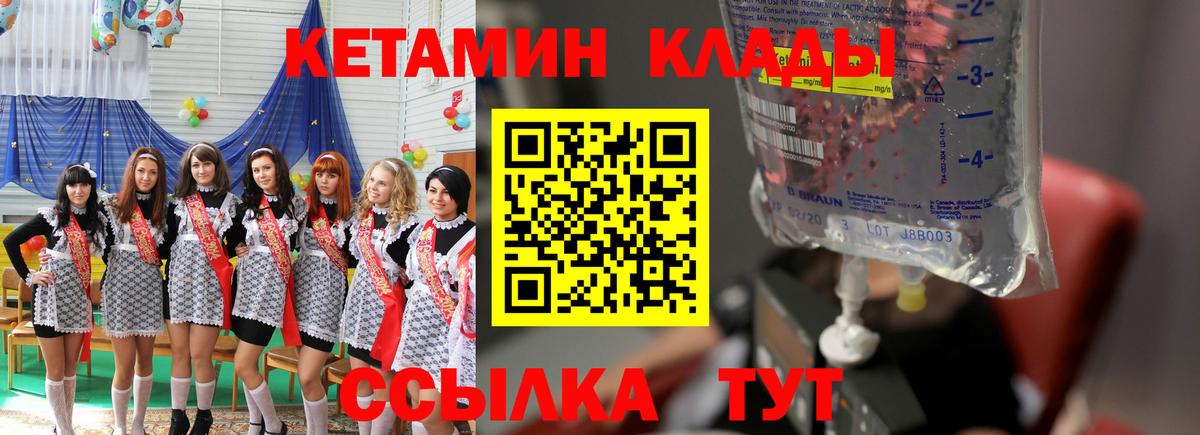 Серпухов  КЕТАМИН VHQ  КЕТАМИН ketamine  Вход с VPN 