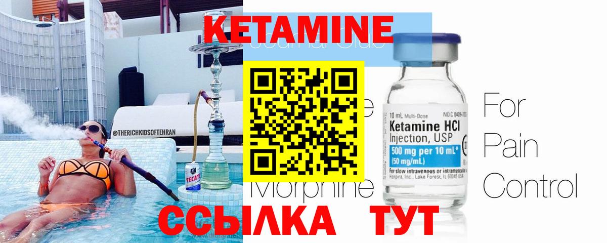 КЕТАМИН VHQ Серпухов