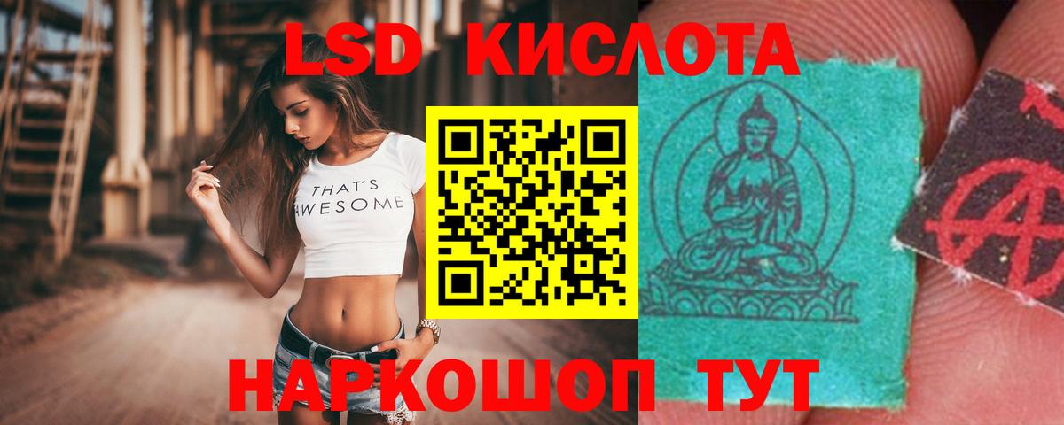 ЛСД экстази кислота  Вход с VPN  ЛСД экстази кислота  Серпухов 