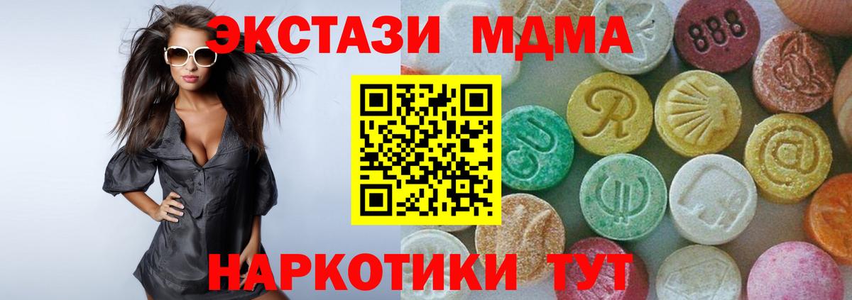 Серпухов  МДМА кристаллы  Вход с VPN  МДМА кристаллы 