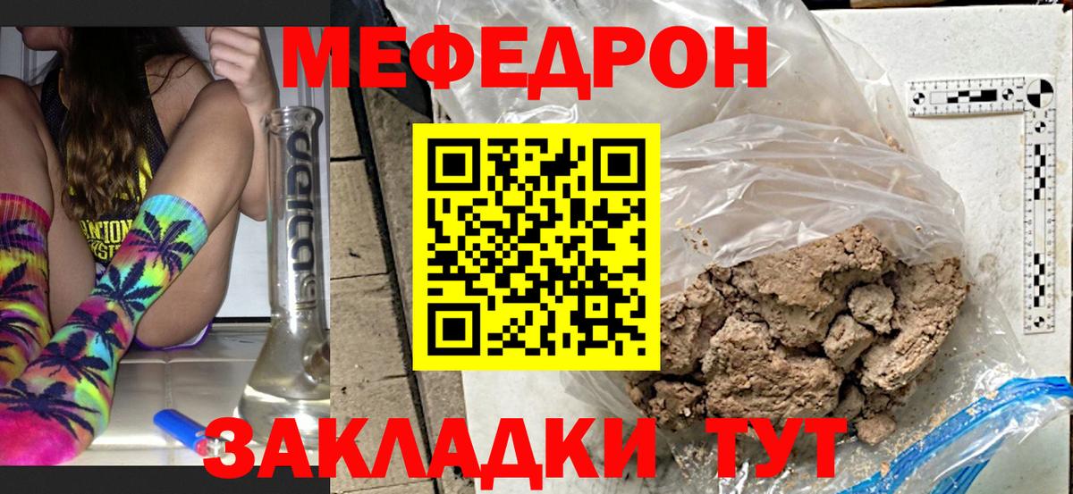 Серпухов  МЯУ-МЯУ мука  Меф  Вход с VPN 