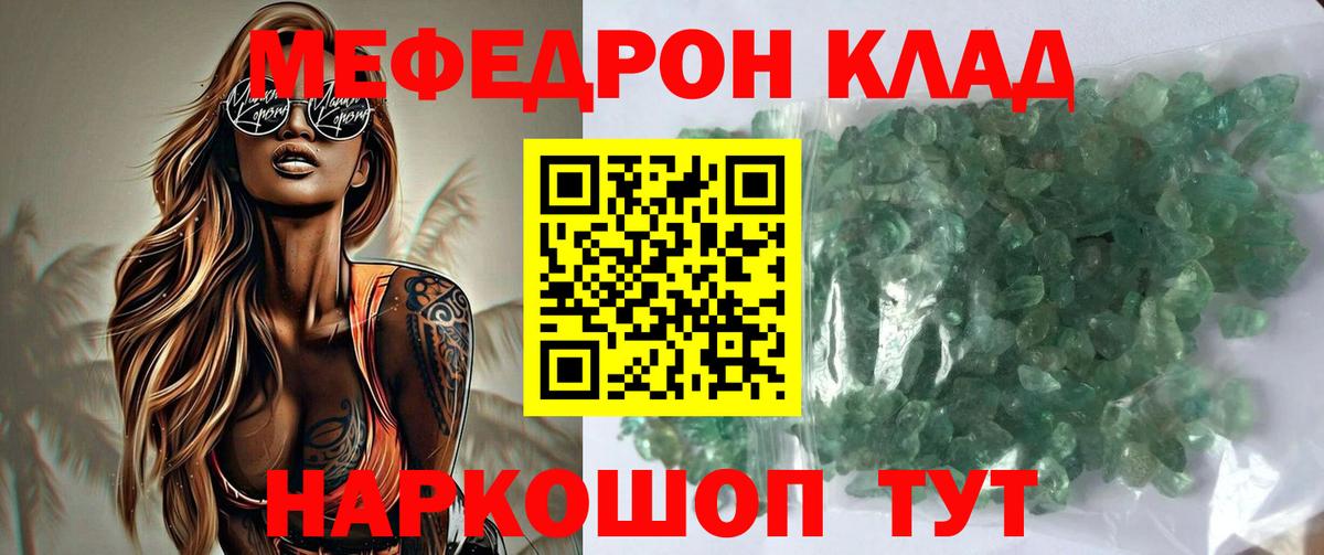 Мефедрон мука Серпухов