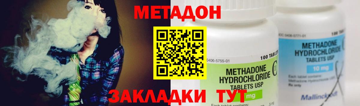 Серпухов  Метадон белоснежный  mega ONION  МЕТАДОН кристалл  Вход с VPN 