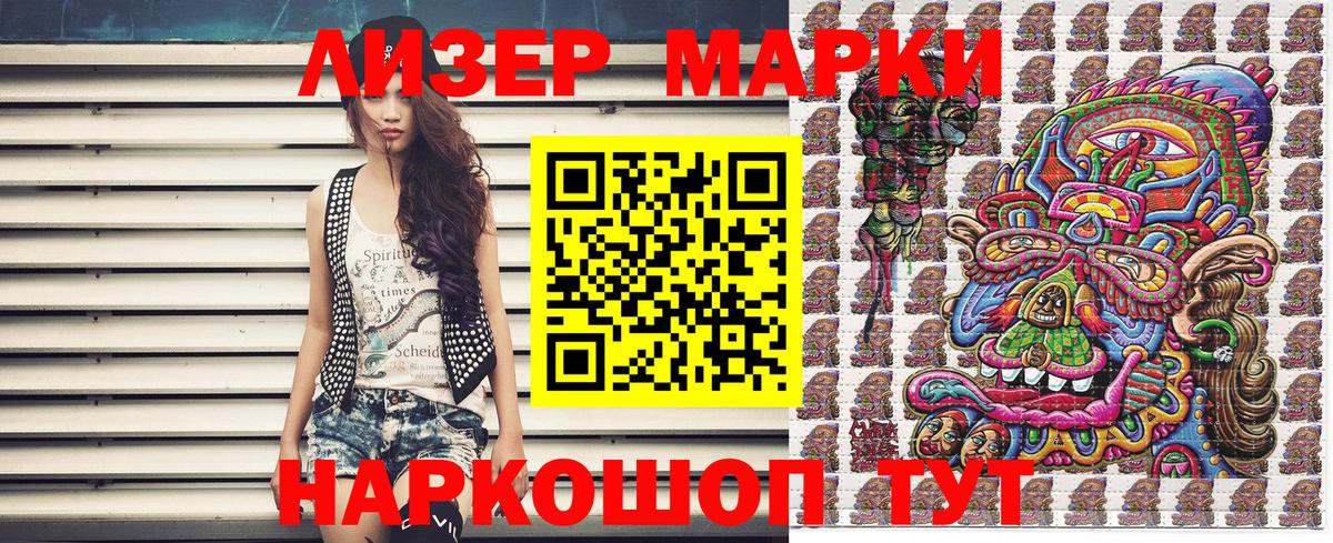 Серпухов  Марки 25I-NBOMe 1,8мг  Марки 25I-NBOMe 1,8мг  Вход с VPN 