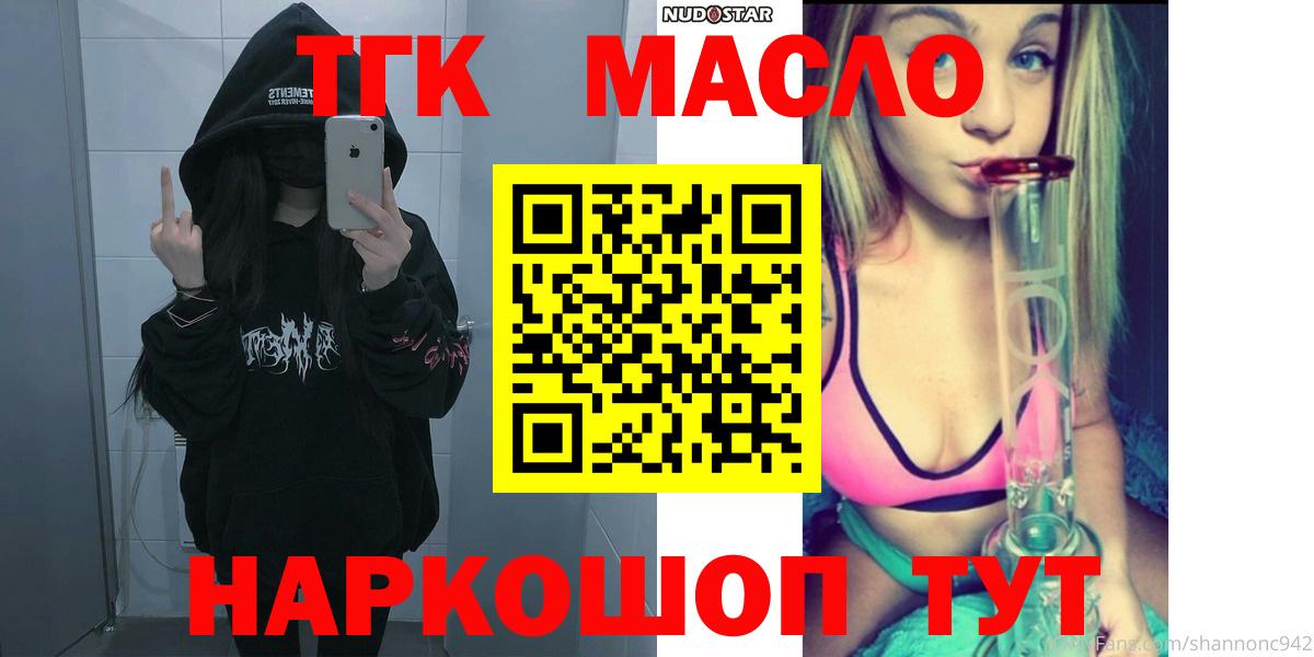 ТГК THC oil  Вход с VPN  Серпухов  ТГК жижа 