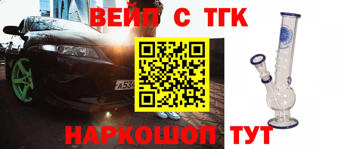 Дистиллят ТГК жижа Серпухов